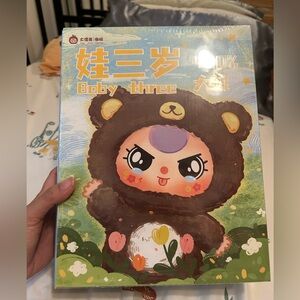 Baby Three Animal 400% Blind Box Plush